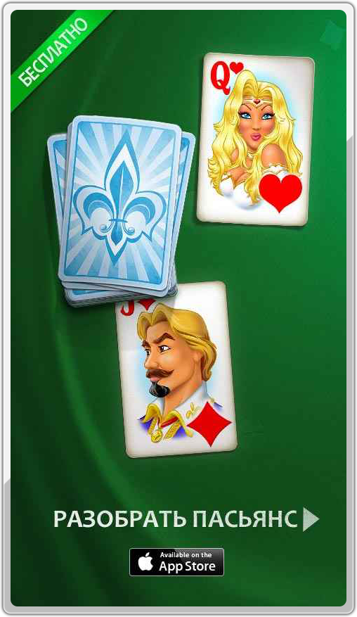 Solitaire Perfect Match